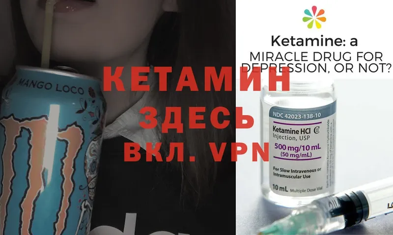 КЕТАМИН ketamine  где найти   Билибино 