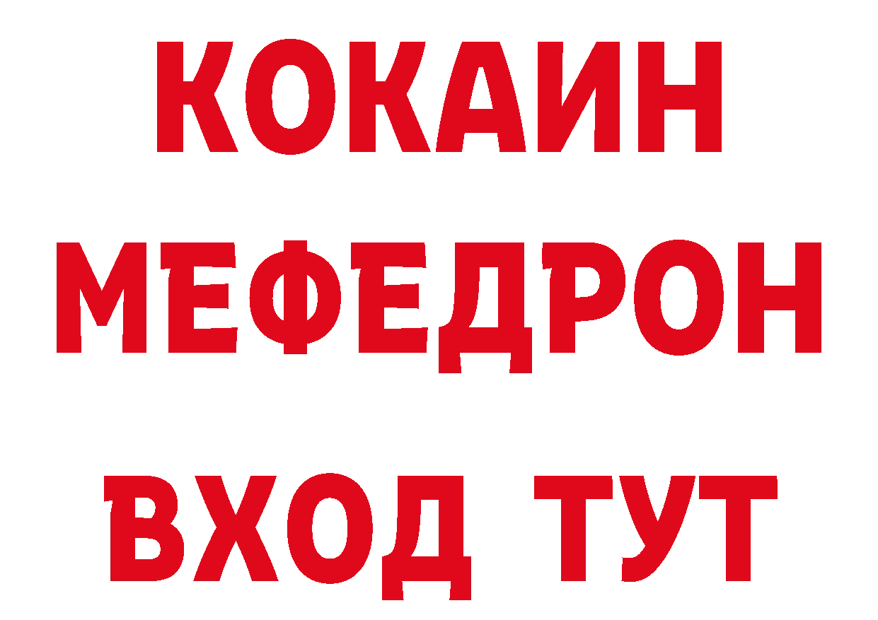 ГЕРОИН белый зеркало даркнет блэк спрут Билибино