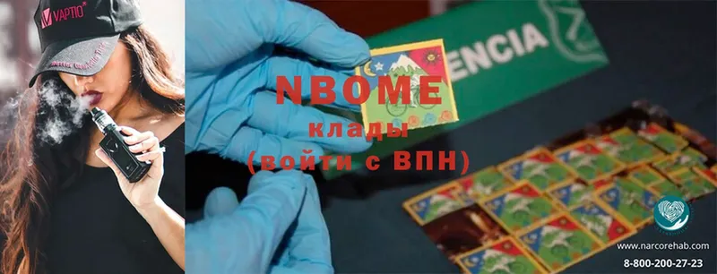 Марки N-bome 1,5мг  Билибино 